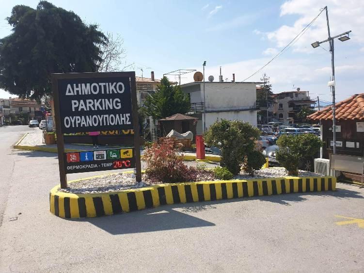 Pension Antonakis Ouranoupolis Greece Exterior foto